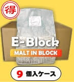 E-Block【9】(菌糸ブロック・菌床ブロック)【送料込み・割引商品】