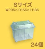 クリーンケースS　【24】【送料込み・割引商品】