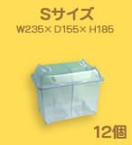 クリーンケースS【12】