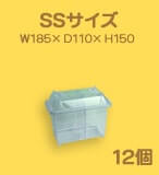 クリーンケースSS【12】