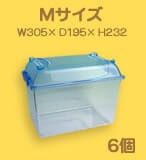 クリーンケースM　【6】【送料込み・割引商品】