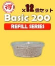 Basic200【12個】(菌糸カップ)