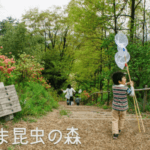 ぐんま昆虫の森